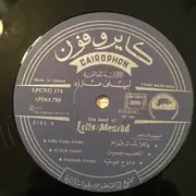 LP - Leila Mourad - أجمل أغانيها العاطفية - الجزء الأول = The Best Of  - Volume 2
