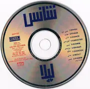 CD - لیلا فروهر Leila - شانس Shance