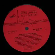 LP - Константин Сокольский - Старинные Романсы - Mono
