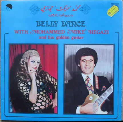 مايك حجازي - محمد مايك حجازي عازف الكيتار الذهبي = Belly Dance With Mohammed "Mike" Hegazi And His Golden Guitar