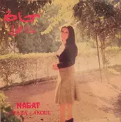 Nagat - ماذا اقول = Maza Akoul