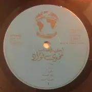 LP - نجوى فؤاد - احلى رقصات