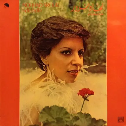 Nouhad Srour - هالو هالو = Hello Hello