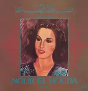 Nour El Houda - نور الهدى الجزء الأول = Nour El Houda Volume One