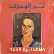 Nour El Houda - نور الهدى الجزء الثاني = Nour El Houda Volume Two