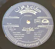 LP - Nour El Houda - نور الهدى الجزء الثاني = Nour El Houda Volume Two