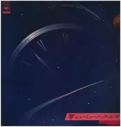 LP - 大嶽和久 と グループ響 - 琴ニューミュージック・コンサート - No OBI