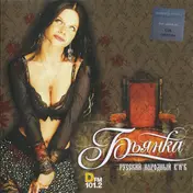 Бьянка - Русский Народный R'n'B