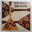 LP - Russian Balalaika Ensemble - Russian Balalaika Ensemble