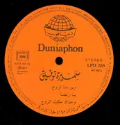 LP - Samira Taoufik - Wein Ma Trouh