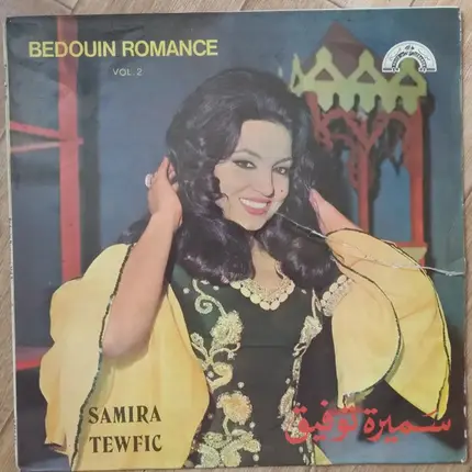 Samira Tewfic - Bedouin Romance Vol. 2