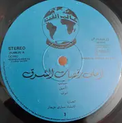 LP - ساري دويدار - أحلى رقصات الشرق = Belly Dance