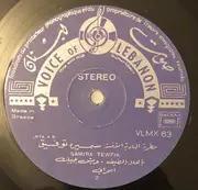 LP - Semira Tewfiq - Bedouin Romance Vol. 3