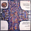 LP - Sisters Grouevi - Pirin Mountains Folksongs