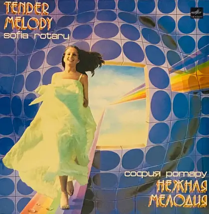 Sofia Rotaru - Tender Melody