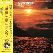 Inoue Takayuki Band - Sunrise - "組曲"　太陽にほえろ！ '76