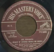 7inch Vinyl Single - Απόστολος Καλδάρας , Μιχάλης Μενιδιάτης & Απόστολος Καλδάρας / Μανώλης Αγγελόπουλος & Φούλη Δημητρί - Θέλεις Μ' Αγαπάς Θέλεις Με Μισείς / Δεν Υπάρχει Για Μας Χωρισμός