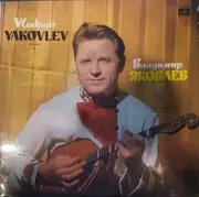 LP - Владимир Яковлев , Национальный Академический Оркестр Народных Инструментов России Имени Н.П. Осипо - Domra
