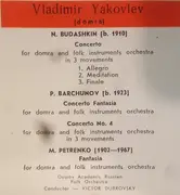 LP - Владимир Яковлев , Национальный Академический Оркестр Народных Инструментов России Имени Н.П. Осипо - Domra