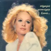 Αλίκη Βουγιουκλάκη