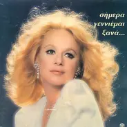 Aliki Vougiouklaki - Simera Genieme Xana