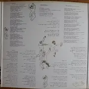 LP - Беньяминас Хаятаускас , Инструментальный Ансамбль Под Управлением Льва Когана Dir. Лев Коган - Chants Yiddish de Russie - Orange