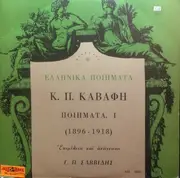 LP - Κωνσταντίνος Καβάφης , Επιμέλεια Και Ανάγνωση Γιώργος Π. Σαββίδης - Ποιήματα, I (1896-1918)