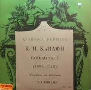 Κωνσταντίνος Καβάφης , Επιμέλεια Και Ανάγνωση Γιώργος Π. Σαββίδης - Ποιήματα, I (1896-1918)