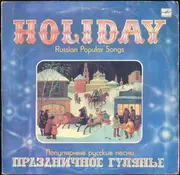 LP - Рябинушка - Праздничное Гулянье. Популярные Русские Песни = Holiday. Russian Popular Songs