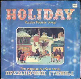 Рябинушка - Праздничное Гулянье. Популярные Русские Песни = Holiday. Russian Popular Songs