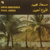 Faiza Ahmed - سعاد محمد - فايزة احمد = Souad Mohammed / Faiza Ahmed