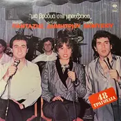 Άντζελα Δημητρίου - Μια Βραδυά Στα Μπουζούκια
