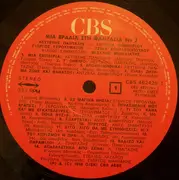 LP - Lefteris Pantazis ,Angela Dimitriou, Giorgos Gerolimatos , Tzina Spiliotopoulou Filiki simetohi - Mia Vradia Sti Fantasia Vol.2