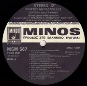 LP - Dalaras, Alexiou, Dionisiou, Vitali, Velis, Glikeria - 20 Hronia Laiko Tragoudi