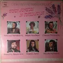 LP - Manos Papadakis, Maria Kordera ,Giorgos Taliouris - Otan Anthizi I Pashalia