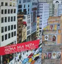 LP - Mitropanos, Elpida, Stanisi a.o. - Akoma Mia Mera