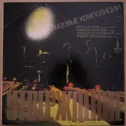 Алексей Кузнецов