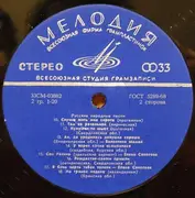 LP - Mamai, Zacharova, Sapogova,Shaposhnikova - Russian Folk Songs