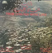 LP - Elia Baida , Najah Salam , Taghrid - From Lebanon With Love