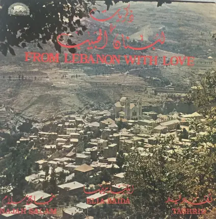 Elia Baida , Najah Salam , Taghrid - From Lebanon With Love