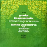 LP - Dimka Vladimirova And The Strandja Mountains Folk-Group - Dimka Vladimirova And The Strandja Mountains Folk-Group
