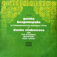 Dimka Vladimirova And The Strandja Mountains Folk-Group - Dimka Vladimirova And The Strandja Mountains Folk-Group