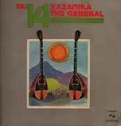 LP - Μάνος Παπαδάκης ,Καίτη Ντάλη Χρηστάκης / Manos Papadakis, Keti Ntali Christakis, a.o., - Τα 14 Χασάπικο Της General