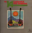 LP - Μάνος Παπαδάκης ,Καίτη Ντάλη Χρηστάκης / Manos Papadakis, Keti Ntali Christakis, a.o., - Τα 14 Χασάπικο Της General