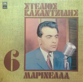 Μαρινέλλα - 6