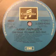 LP - Vicky Mosholiou, Manolis Mitsias - Laiki Paradosi-Tragoudia Periodou 1825-1940