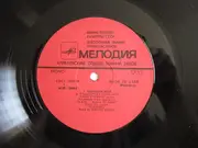 LP - Александр Твардовский , Дмитрий Орлов - Василий Тёркин (Поэма, фрагменты)