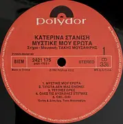 LP - Katerina Stanisi, Takis Mousafiris - Mistike Mou Erota
