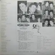 LP - Γιώργος Σταυριανός , Μαρία Δημητριάδη - Έρημη Πόλη - Gatefold