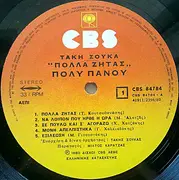 LP - Poli Panou , Takis Soukas - Polla Zitas